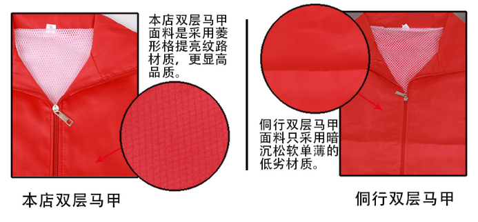 馬甲網(wǎng)格內(nèi)襯，庫(kù)存馬甲